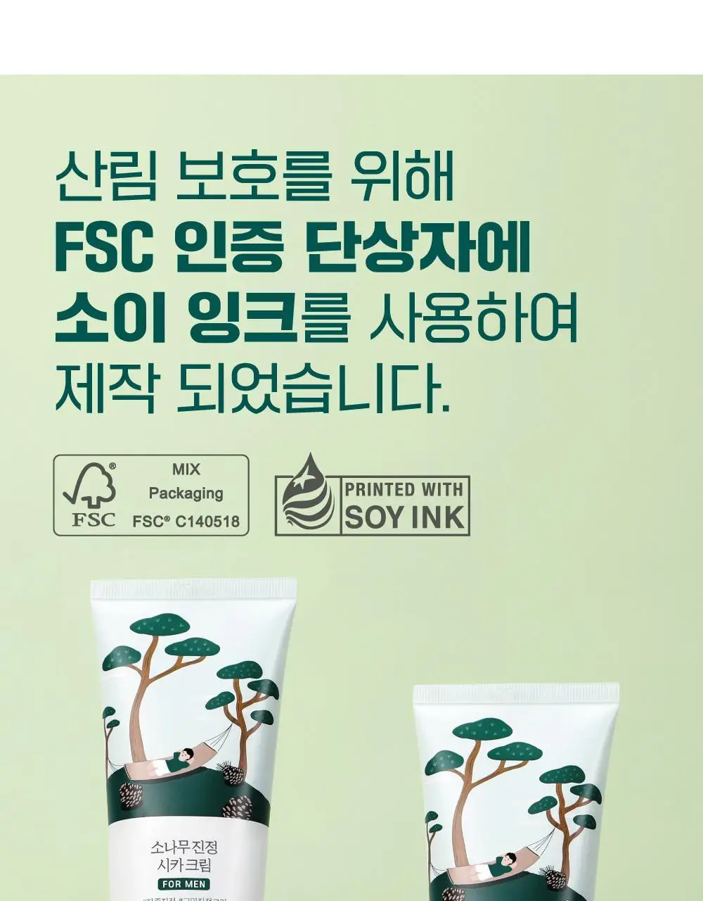 [집중진정] 라운드랩 포 맨 소나무 진정 토너/크림 2종 기획 (+클렌저 40ml or 토너 300ml 기획) 상세페이지 41